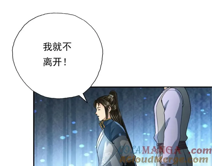 第132话 由不得你3
