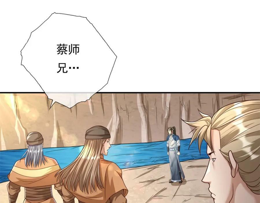 第64话 漏网之鱼65