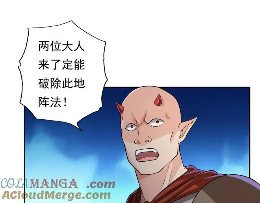 第136话 赶紧后退18