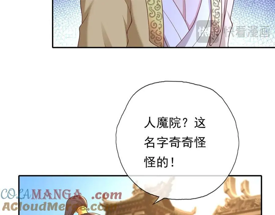 第142话 进去躲躲27