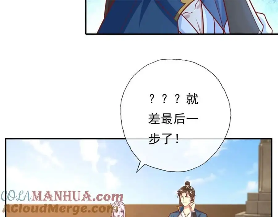 第114话 破解大阵21