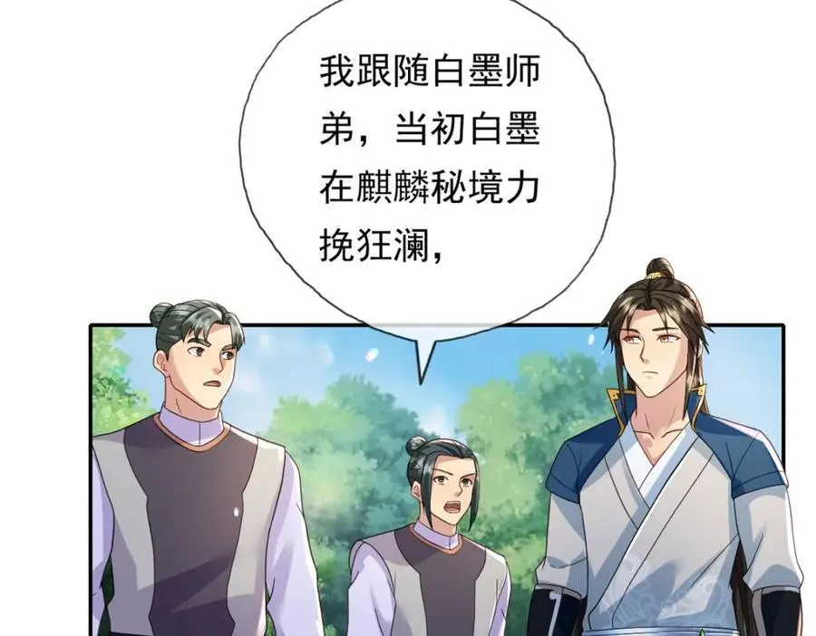 第131话 看不起你52