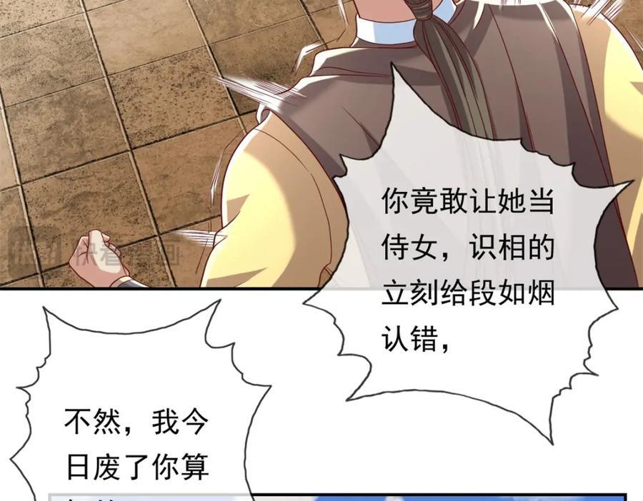 第89话 自知之明10