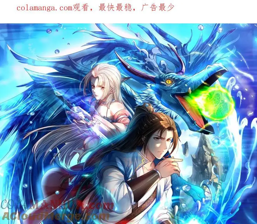 第99话 休得猖狂0