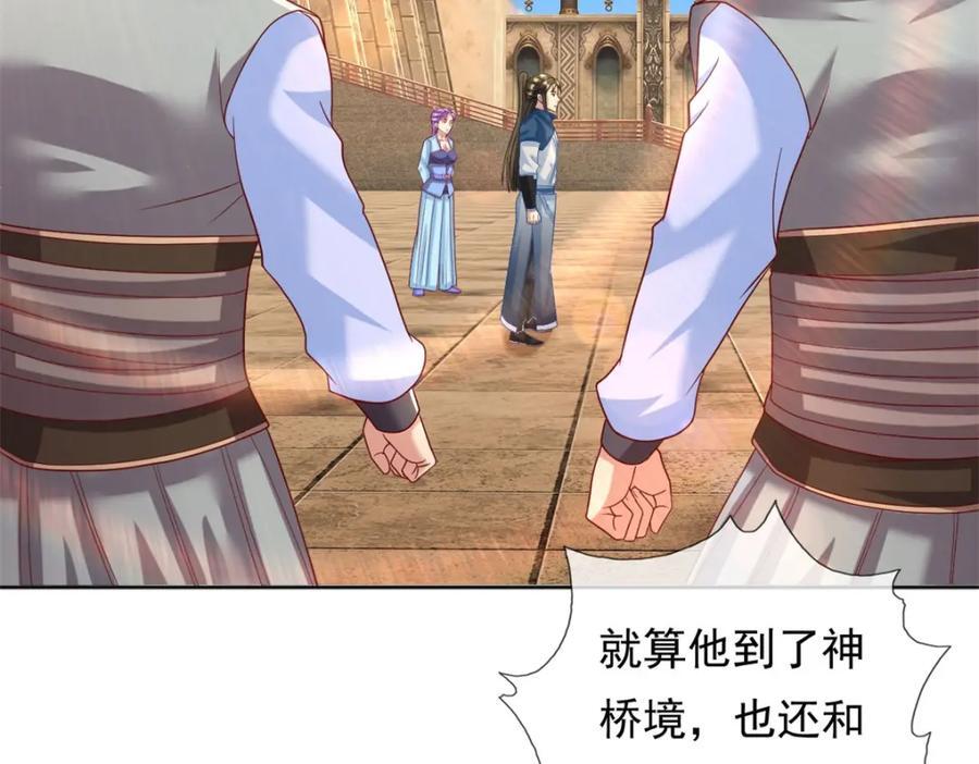 第89话 自知之明22