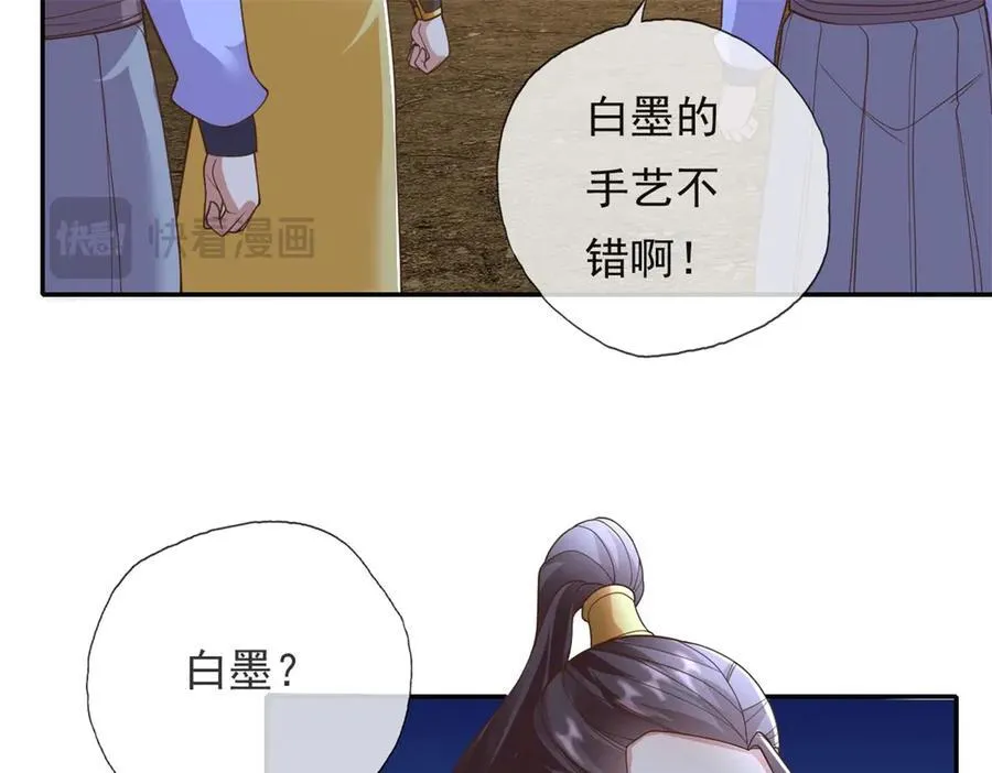 第142话 进去躲躲38