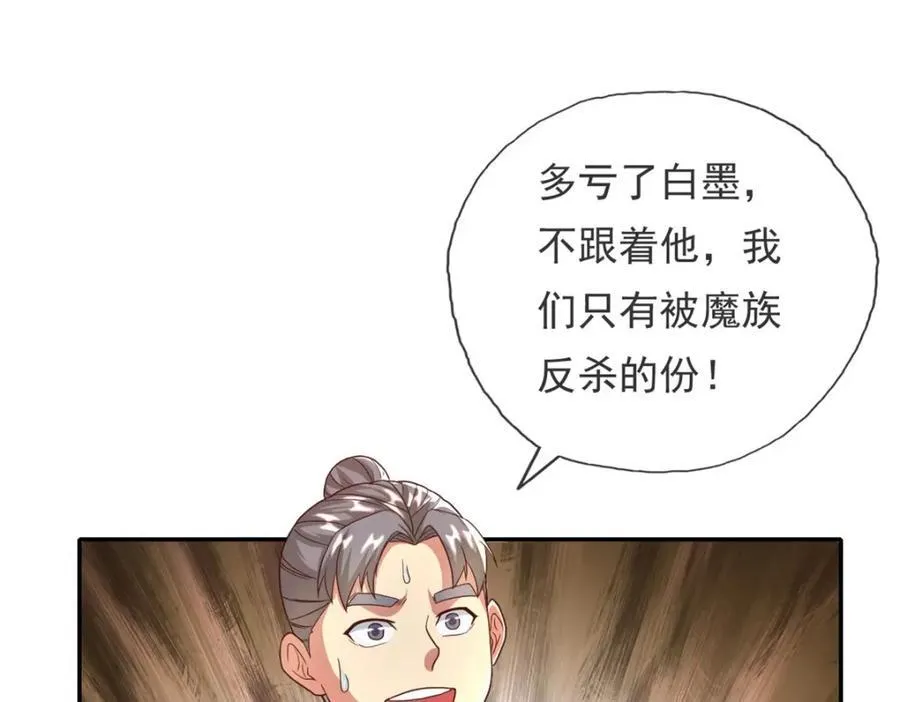 第137话 反杀他们35