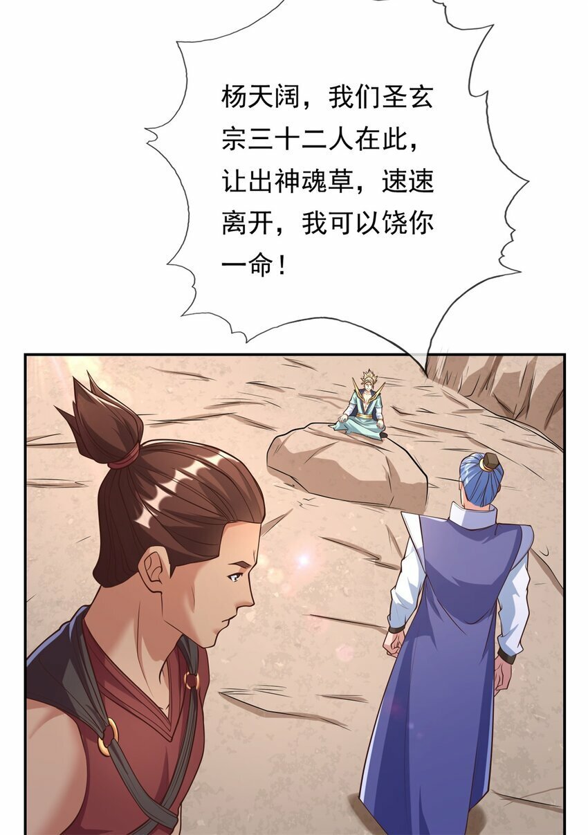 第51话 口气不小17