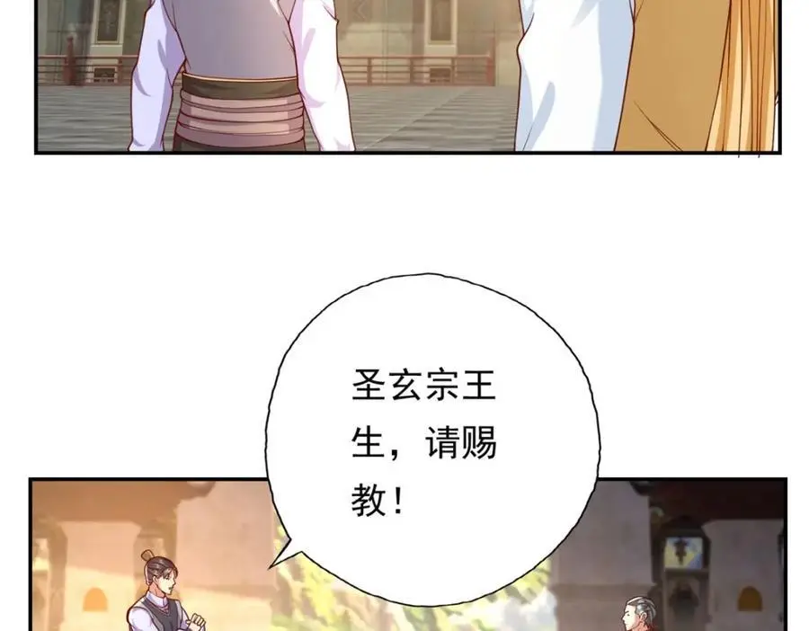 第97话 不得无礼16