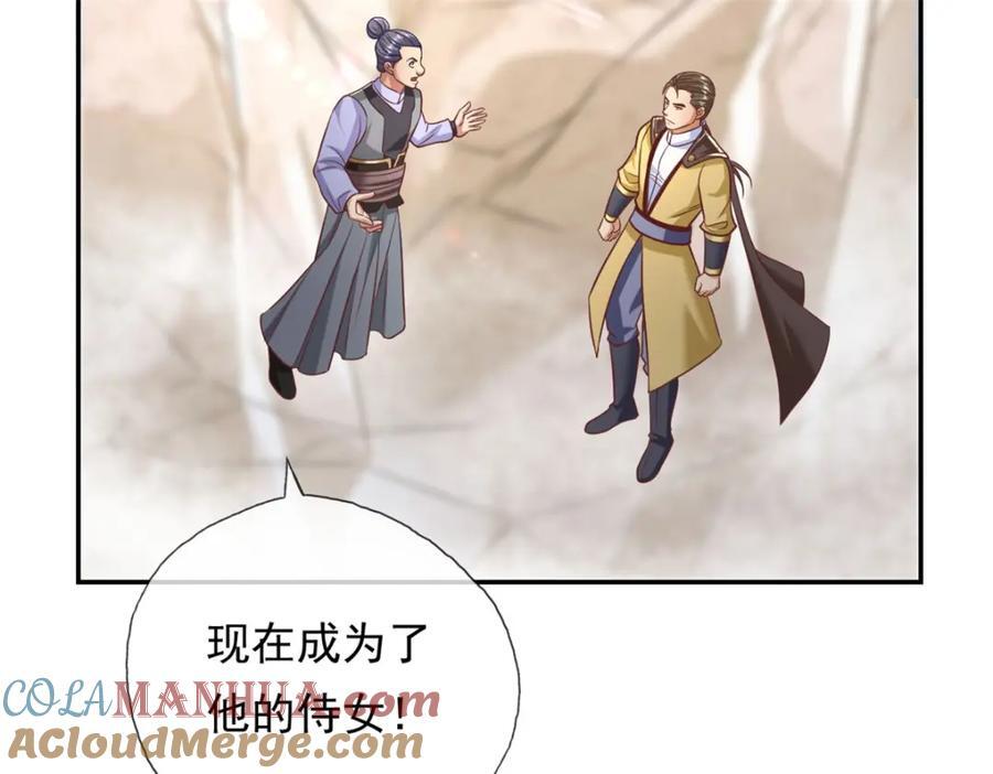 第88话 不用你管30