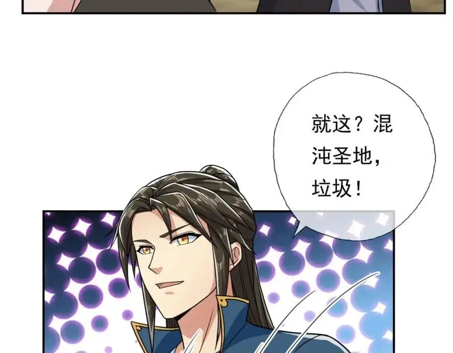 第100话 凭你也配59