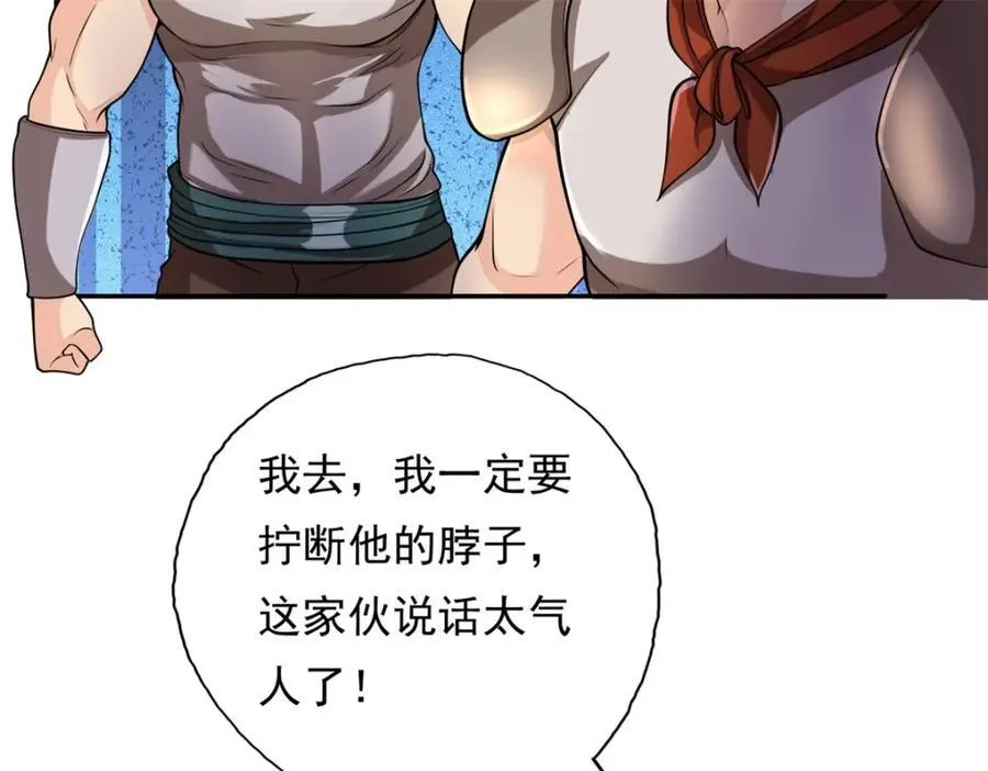 第135话 极其危险43