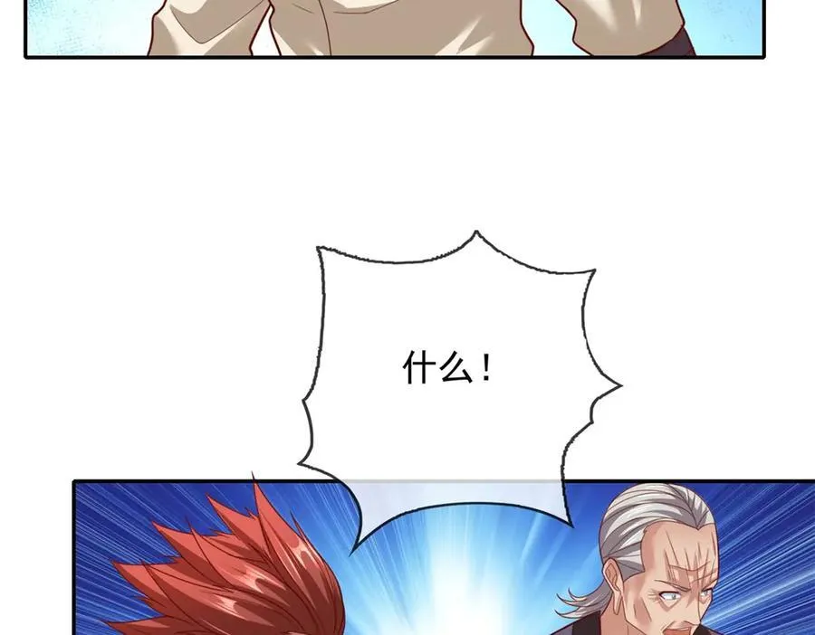 第139话 等着输吧16