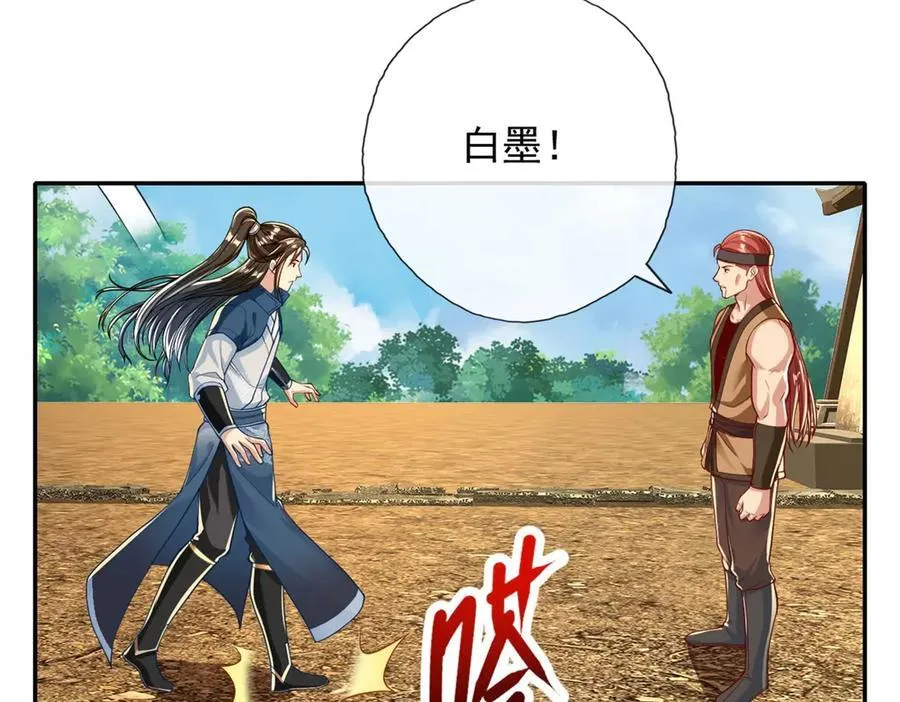 第151话 意气风发47