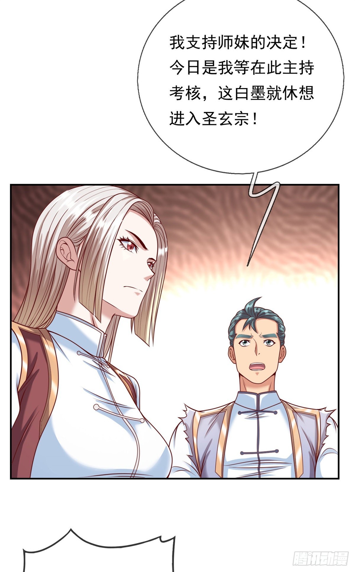 第5话 坚决不改25