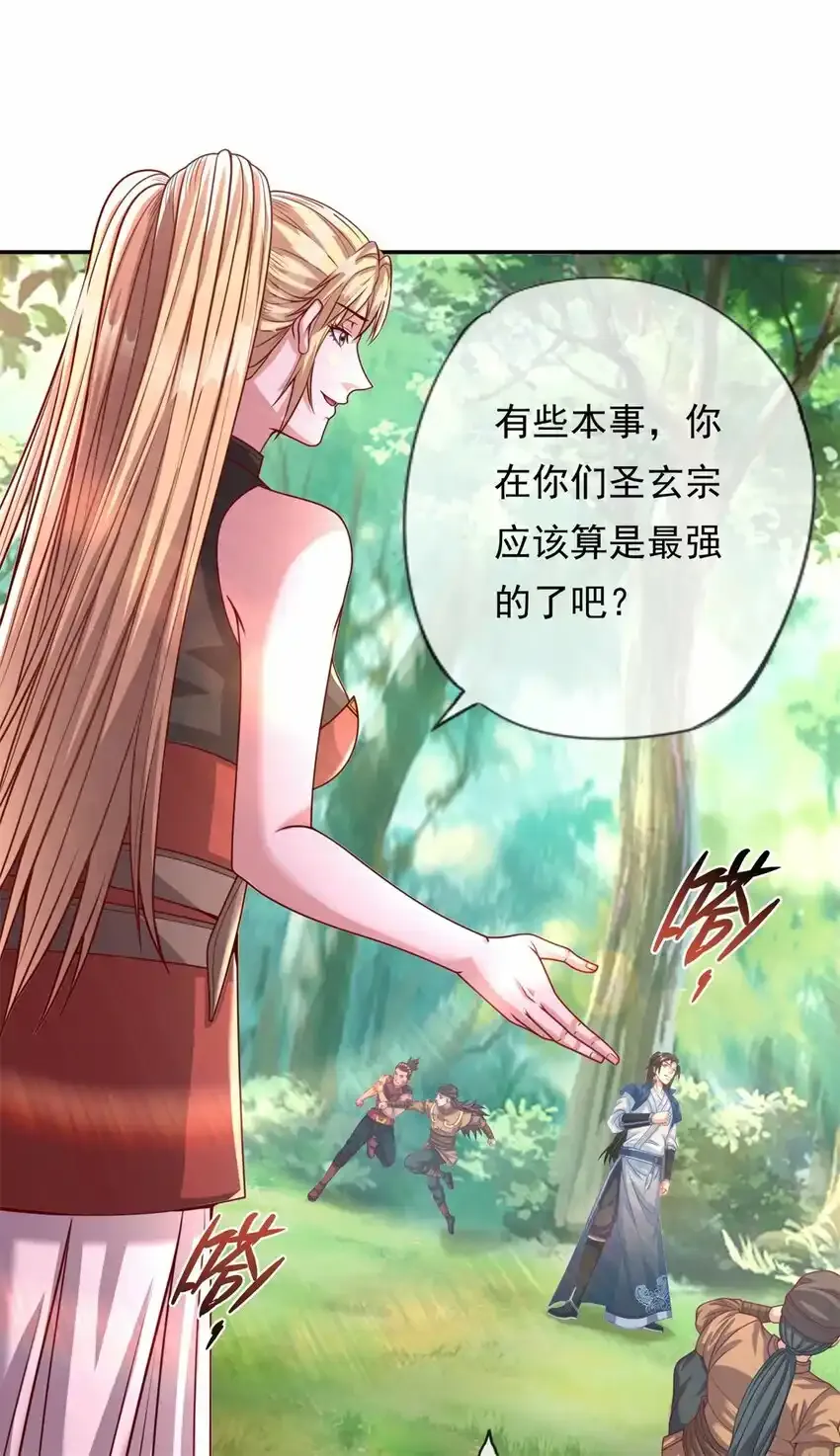 第43话 三大圣地28