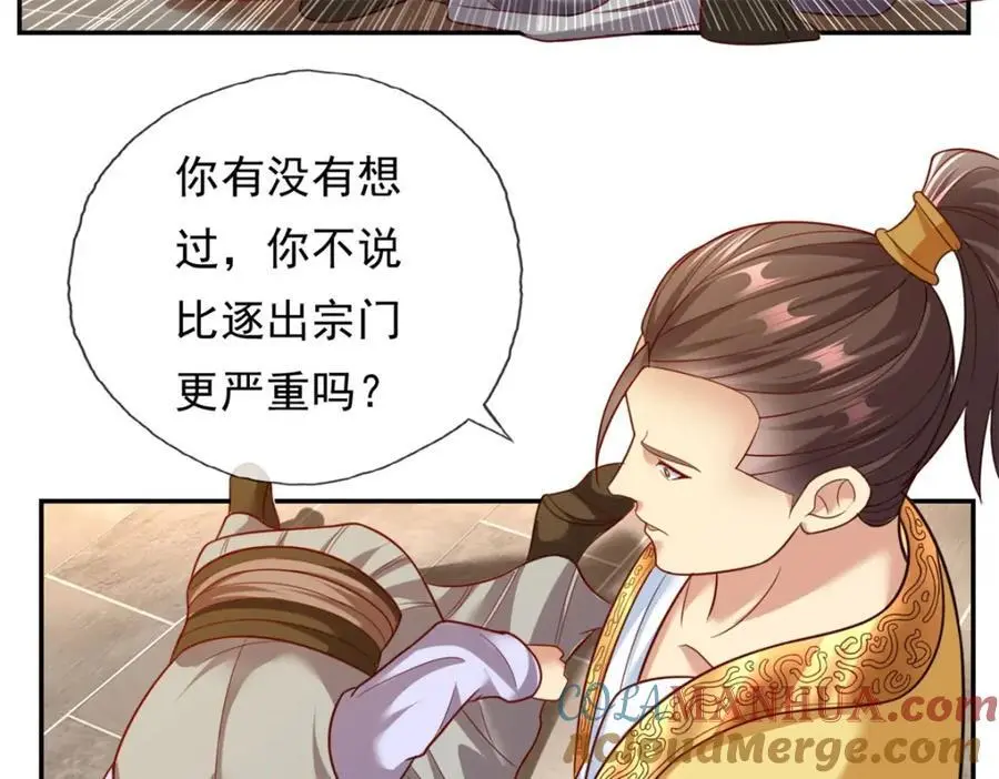 第93话 戮魔大会21