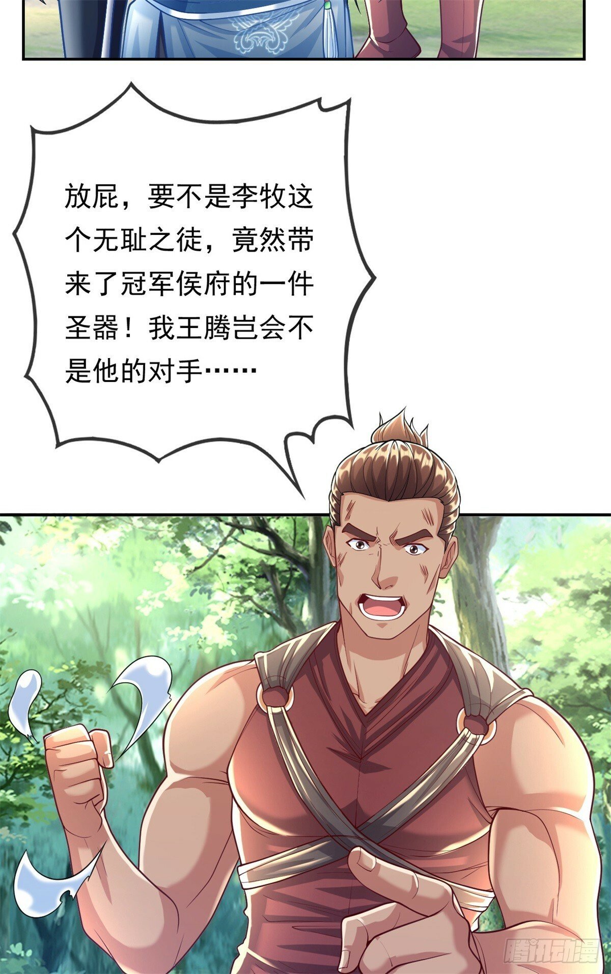 第40话 福缘深厚25