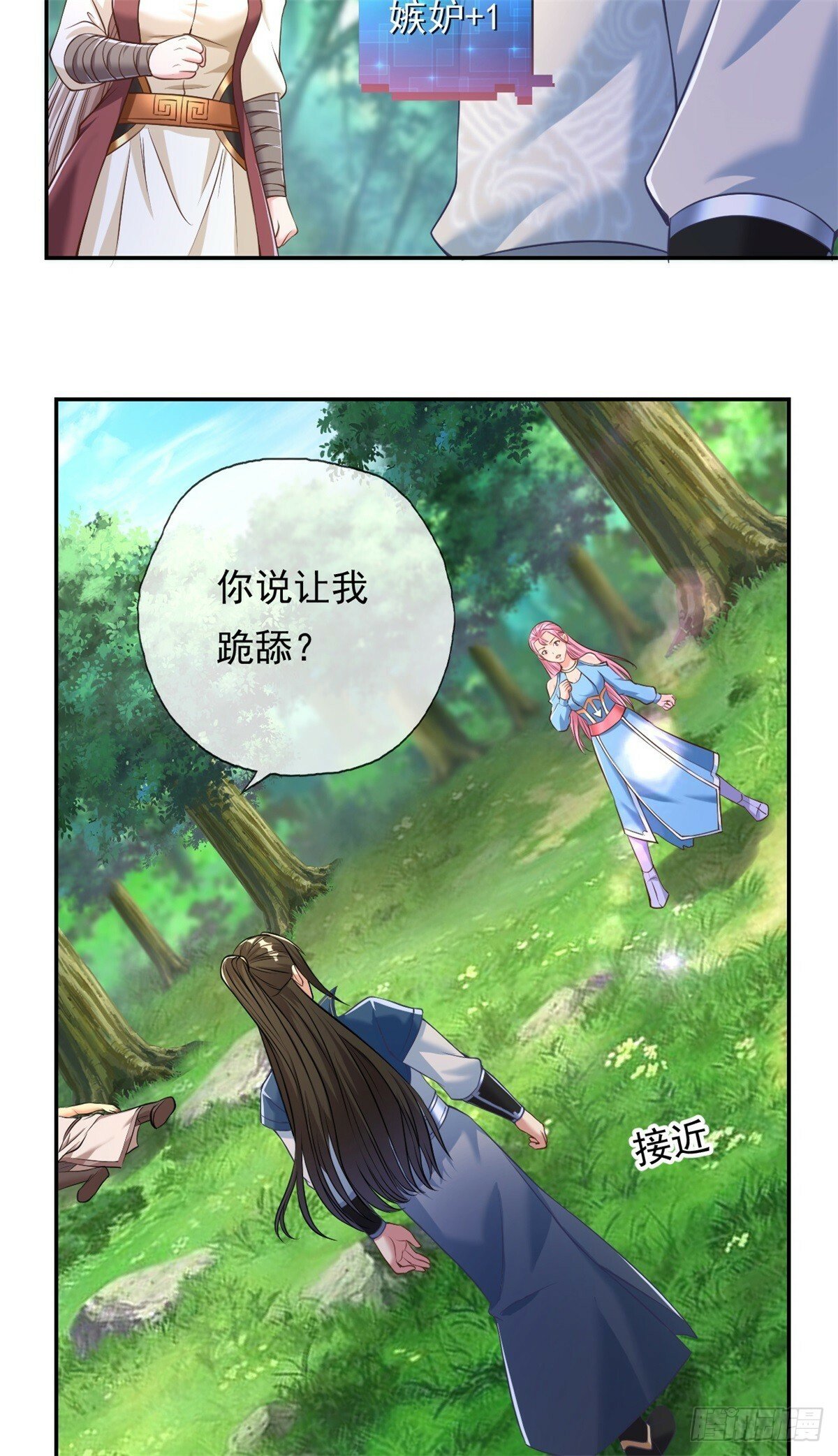 第39话 说着玩的17