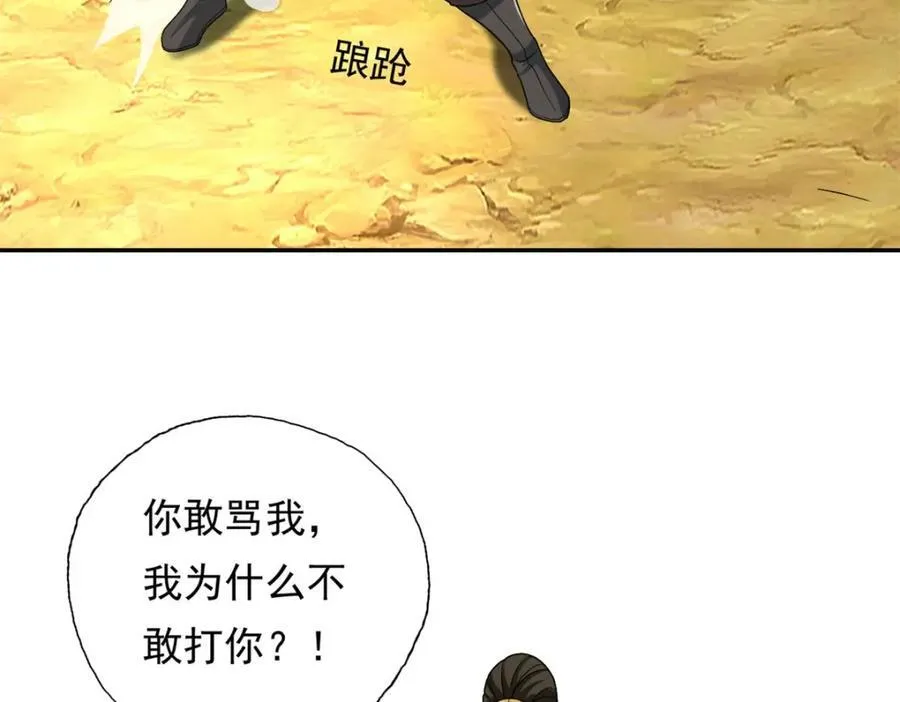 第132话 由不得你13