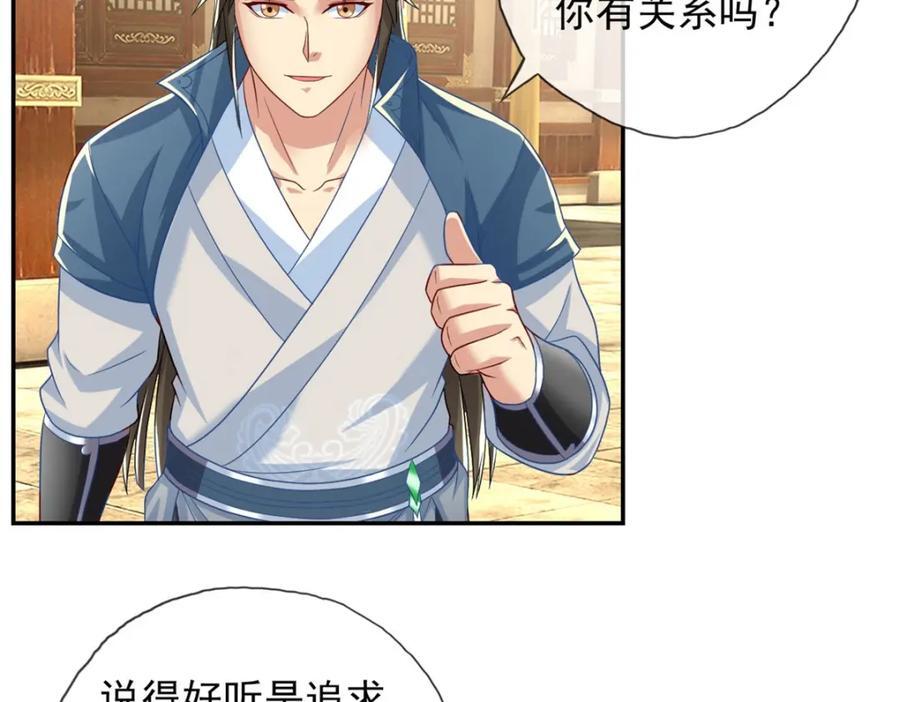第89话 自知之明13