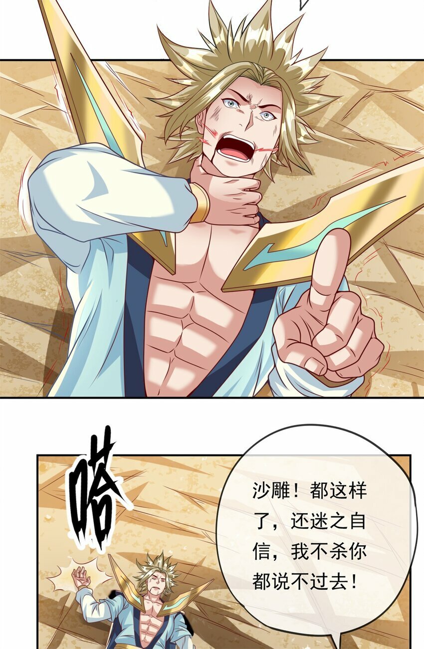 第53话 道德绑架10