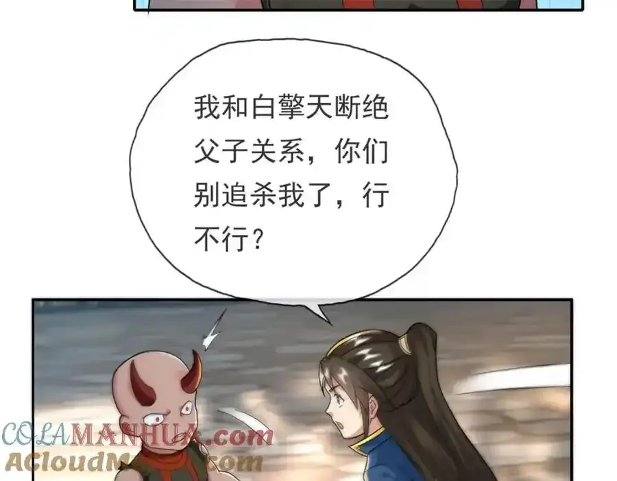 第123话 相信主人36