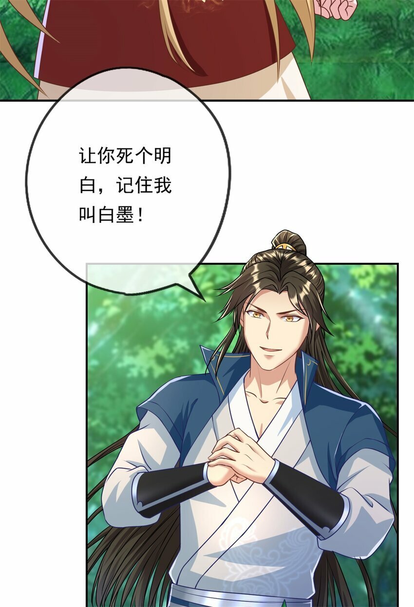 第45话 被打败了10