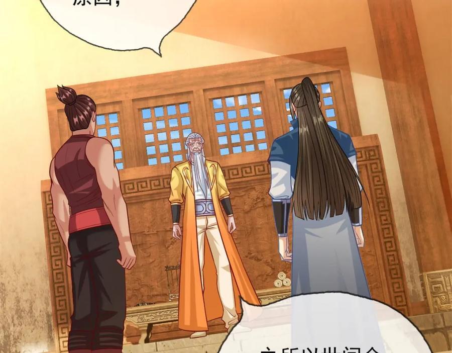 第76话 无尽之体31