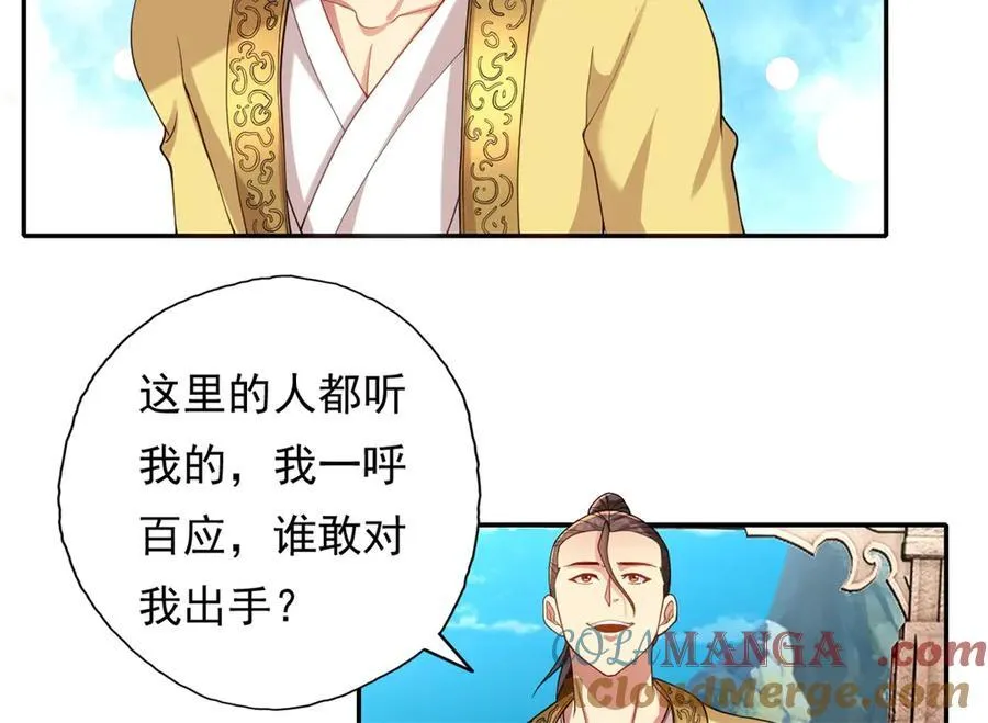 第143话 吸引魔族39