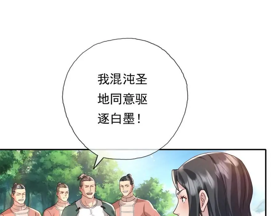 第130话 给个交代52