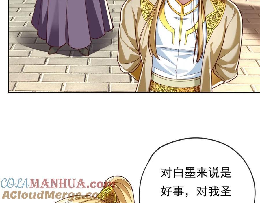 第86话 帝星现世69