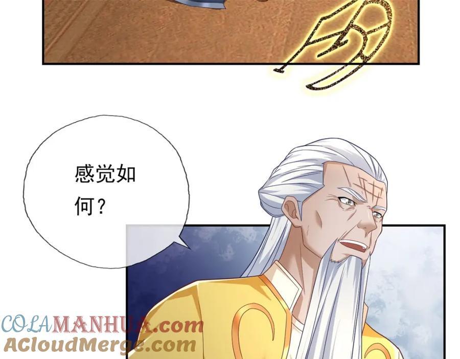 第77话 次数用尽9