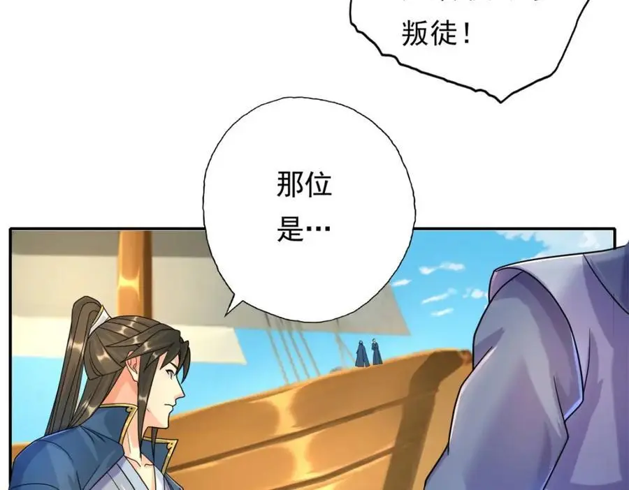 第107话 升仙大会47