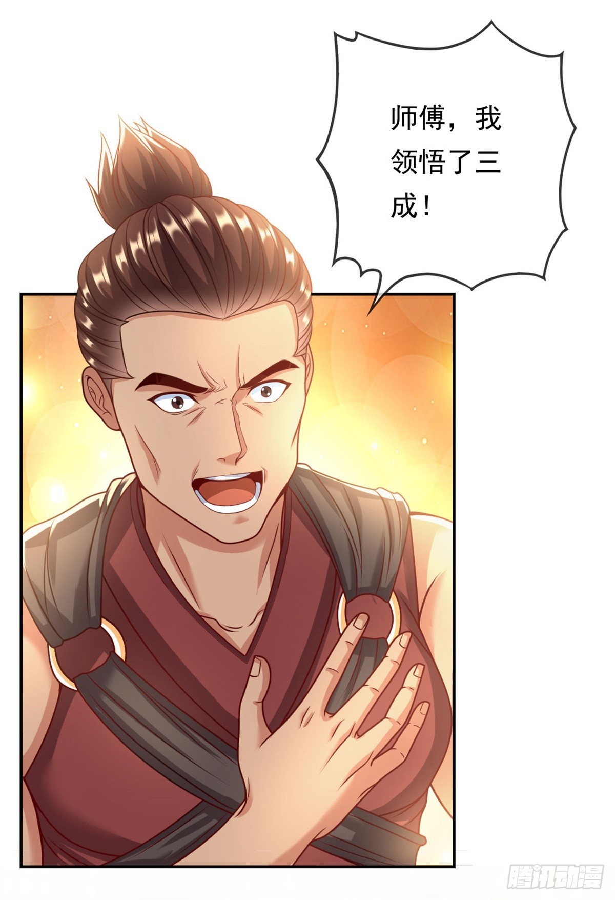 第15话 真龙王体10