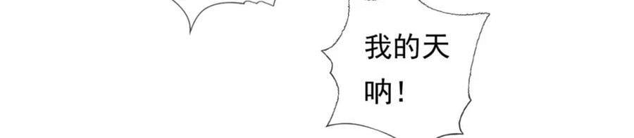 第85话 天级上品8