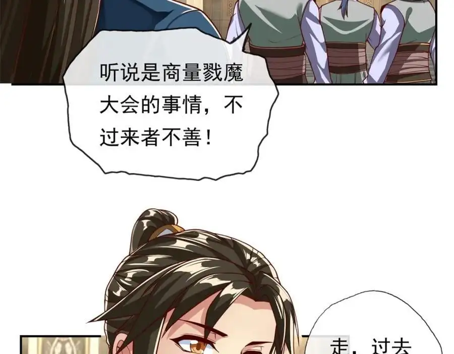 第96话 来者不善4