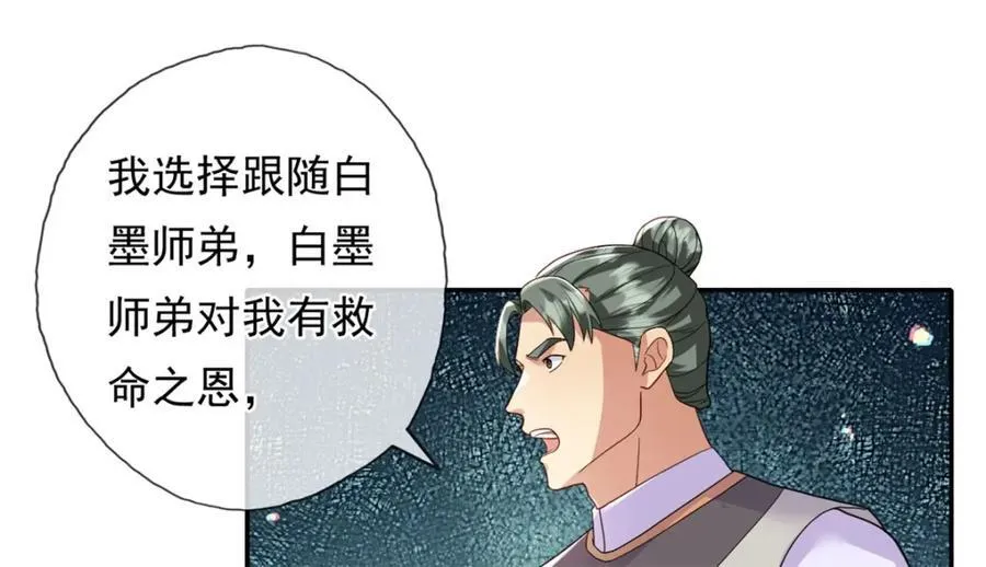 第131话 看不起你34