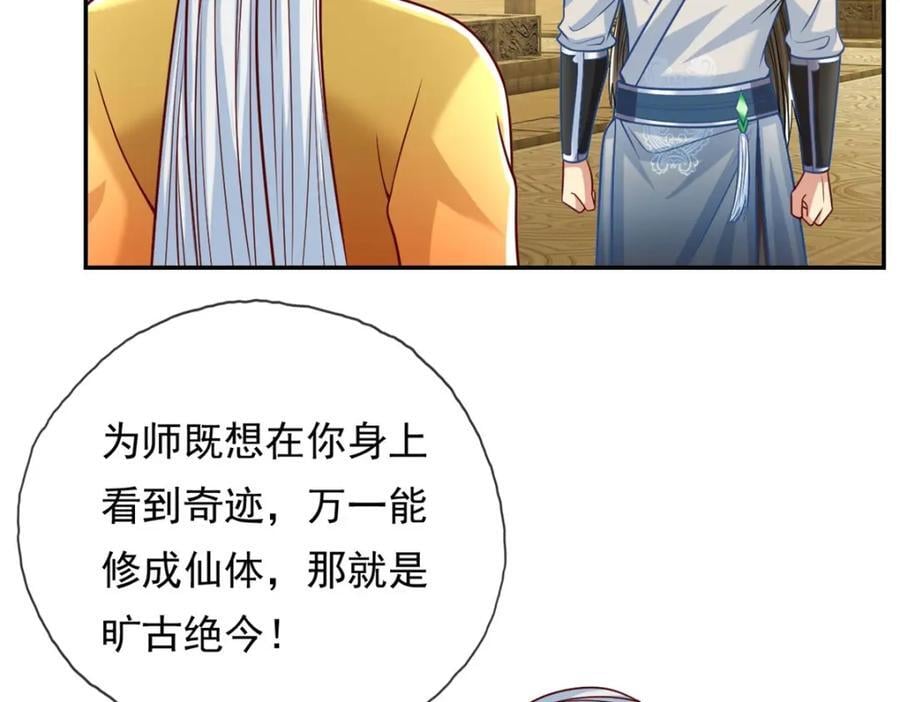 第75话 寿元将尽46