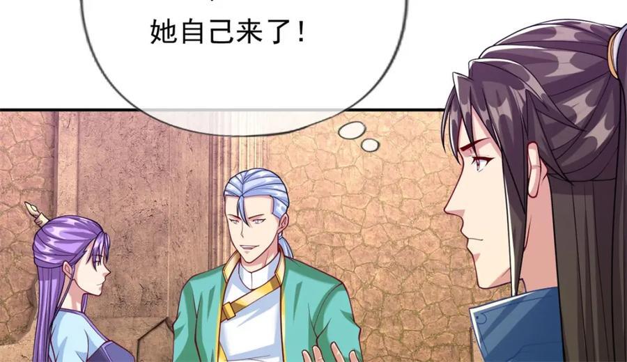 第79话 如烟仙子44
