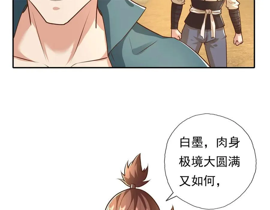 第158话 极境圆满46