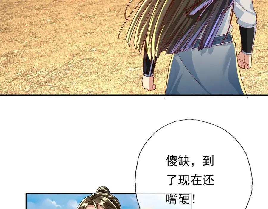 第144话 可以进来38