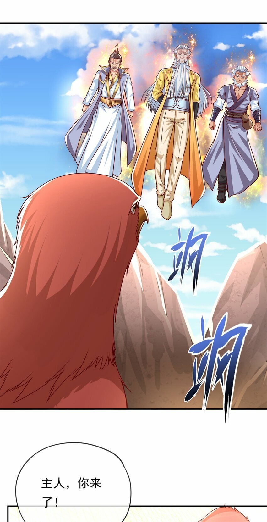 第44话 来此挑衅8
