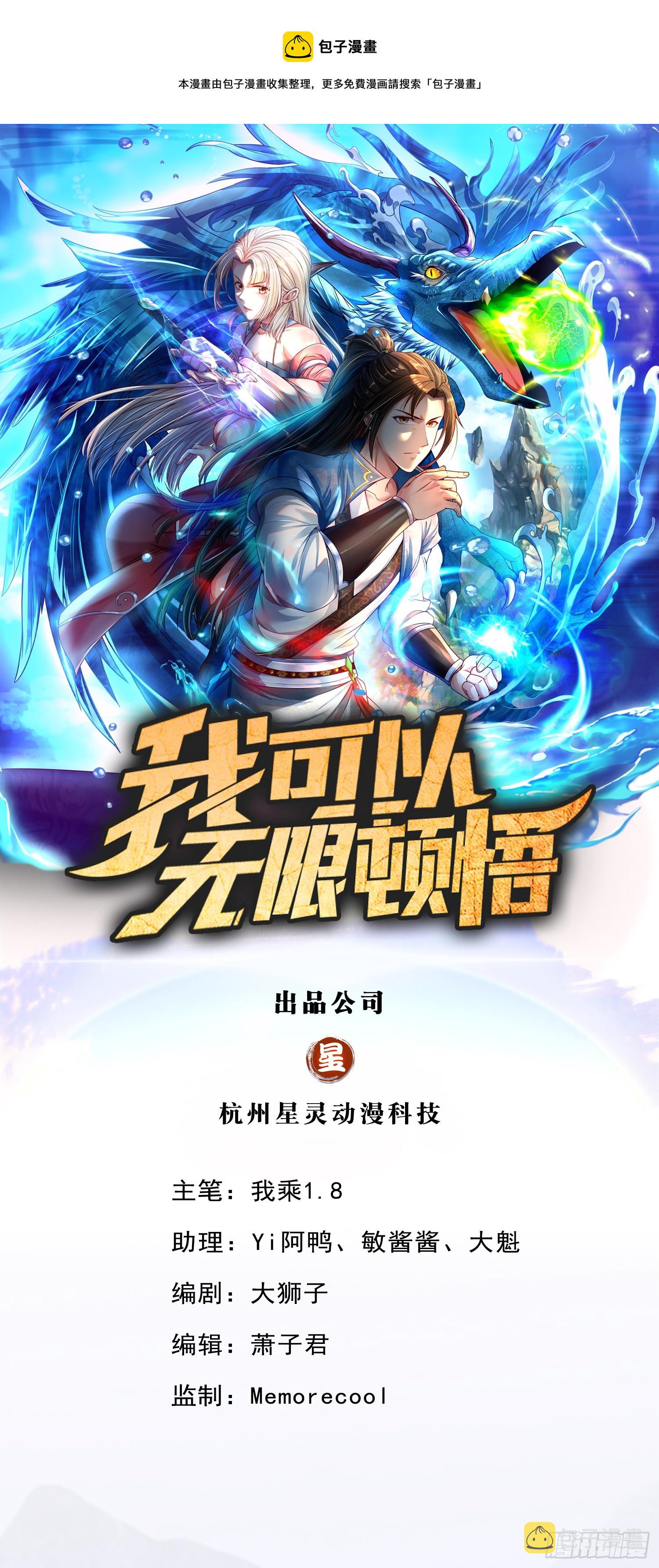第14话 记名弟子0