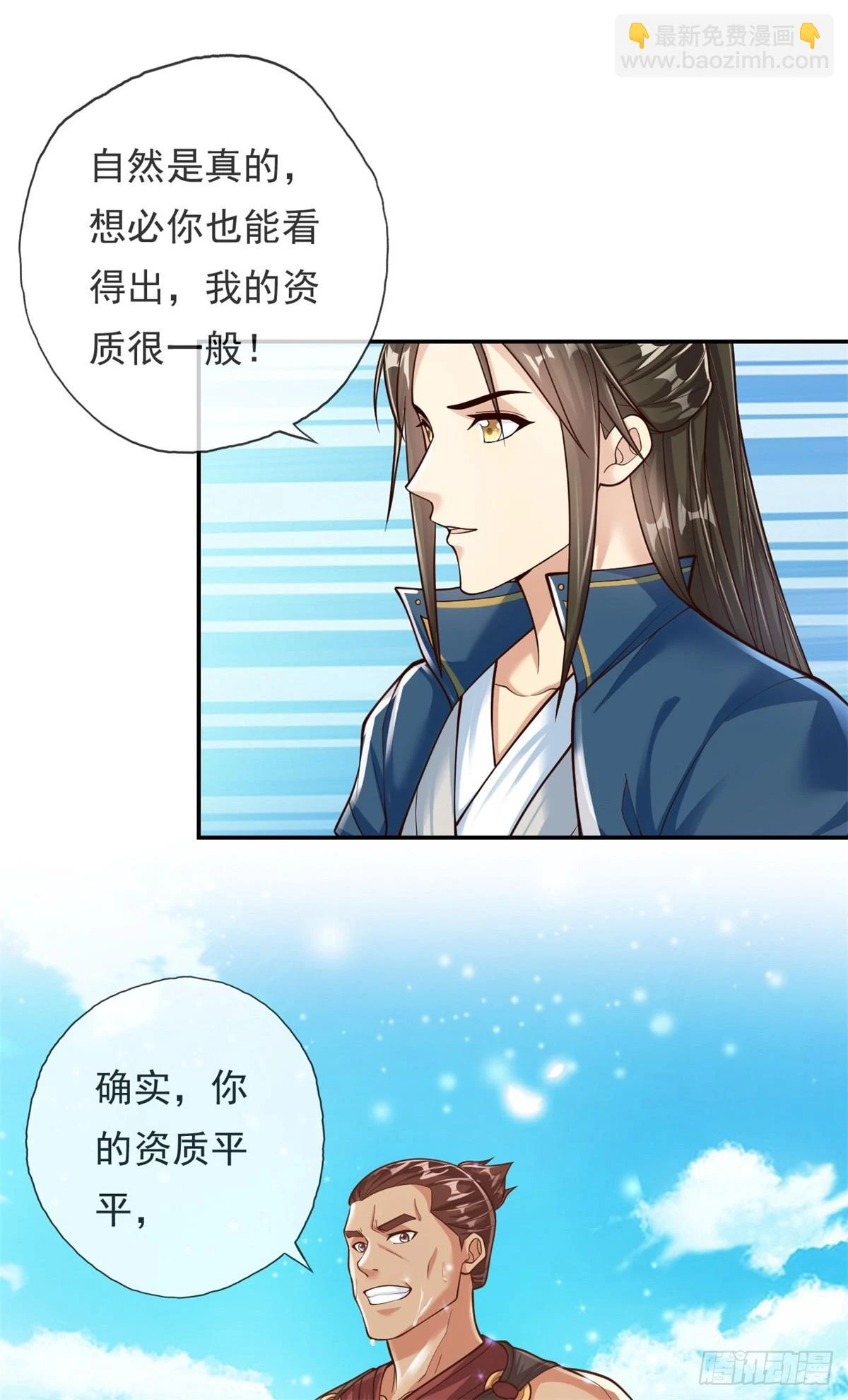 第25话 持续收割11