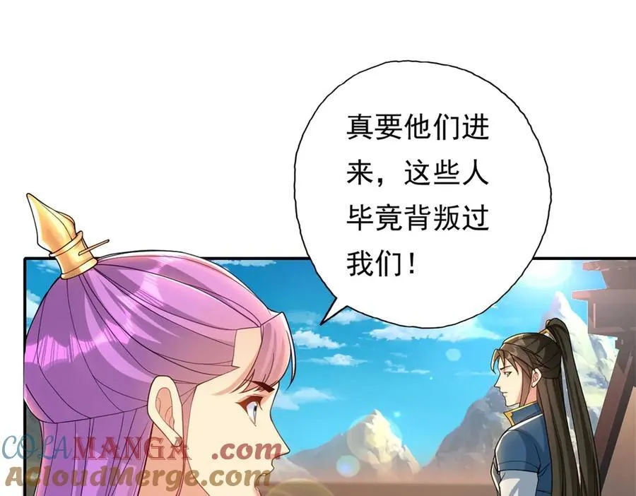 第144话 可以进来3