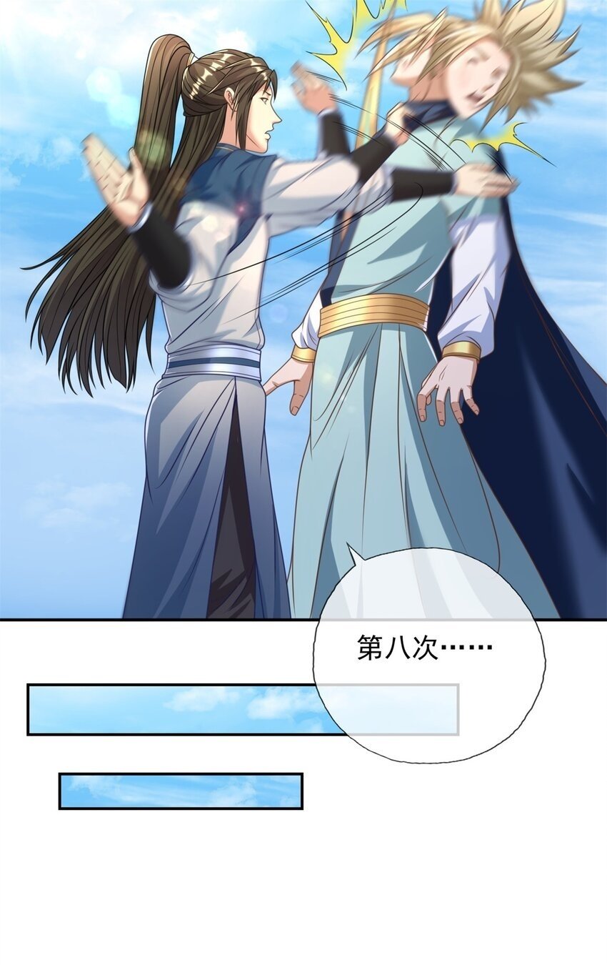 第52话 受这侮辱26