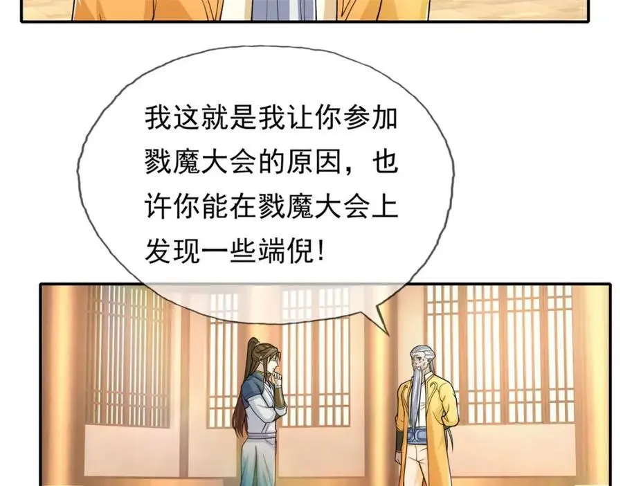 第106话 海的尽头37