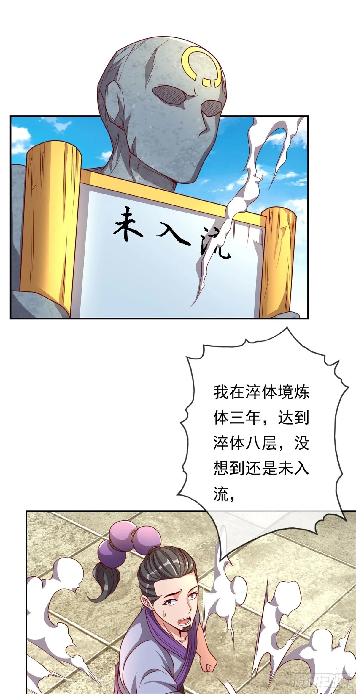 第17话 天生神力4