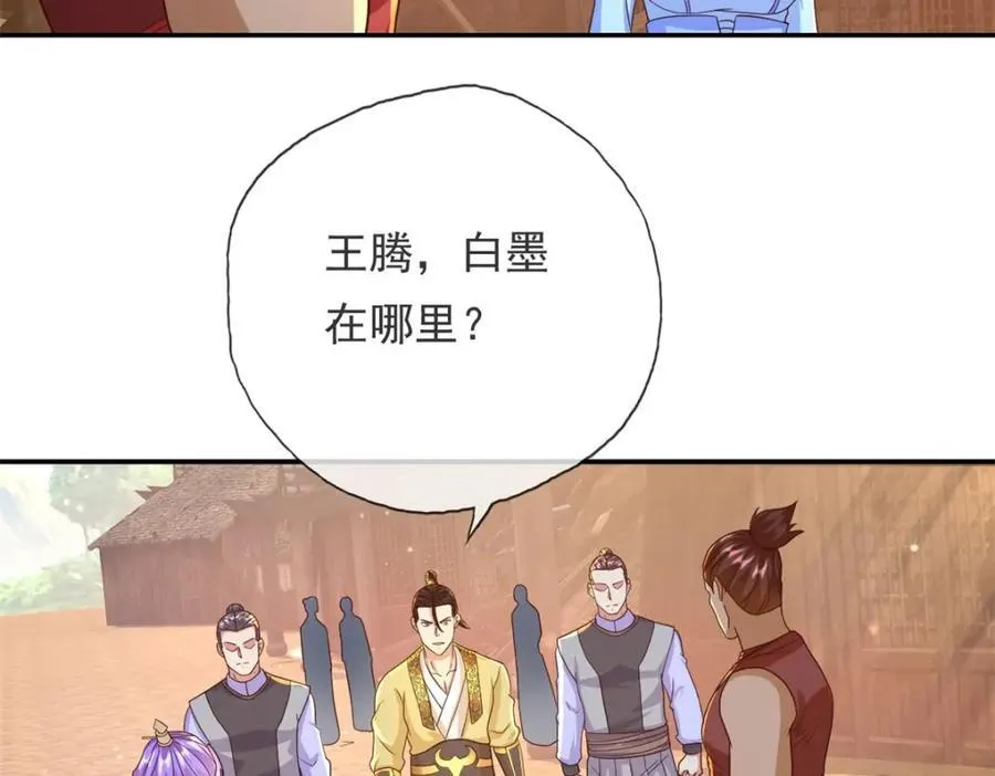 第128话 给脸不要16